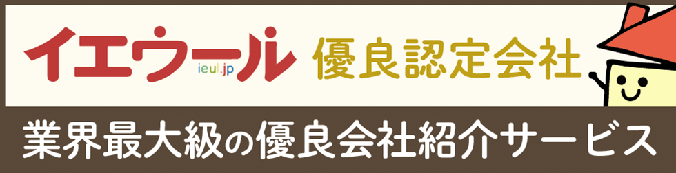 不動産査定・売却ならイエウール