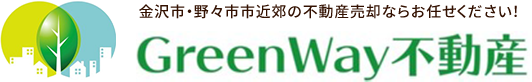 GreenWay不動産へのお問い合わせ・査定依頼はこちらで受け付けています。お電話やメールのほか、感染症対策をしつつご相談いただけるオンライン面談もご利用ください。株式会社GreenWay不動産 石川県