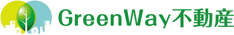 金沢市で不動産相続・不動産売却にお悩みなら、株式会社GreenWay不動産にお任せください!